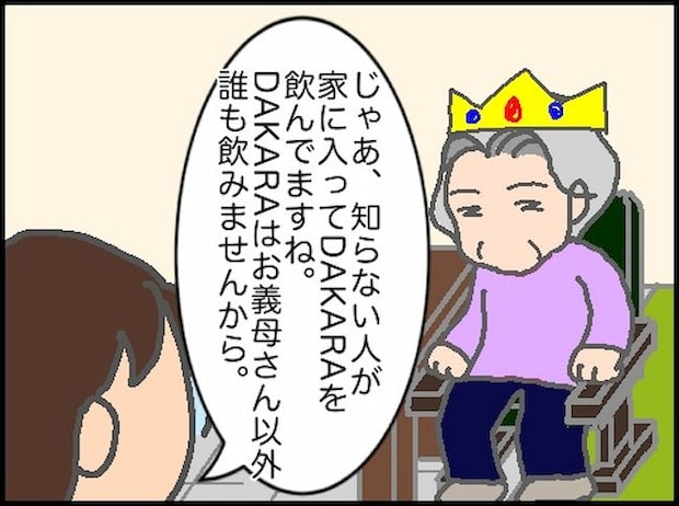 頑張り過ぎない介護/まる子