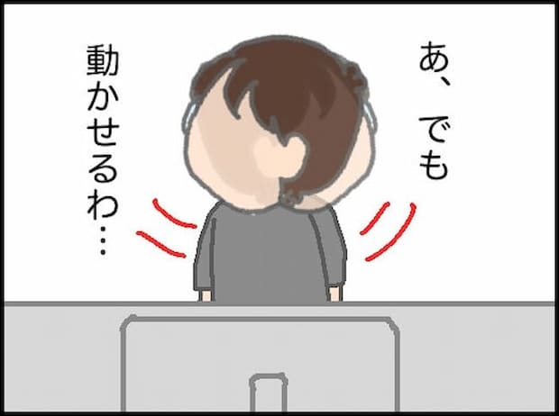 頑張り過ぎない介護/まる子
