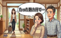 「行ってらっしゃい」巣立った娘が数カ月後に見せた表情に、親が胸を熱くした理由【体験談】