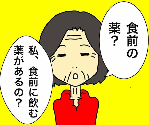 母の認知症介護日記／ワフウフ
