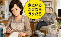 「家にいるだけならラクだろ」定年後の夫のひと言に傷ついた私が紙に書き出した内容とは【体験談】