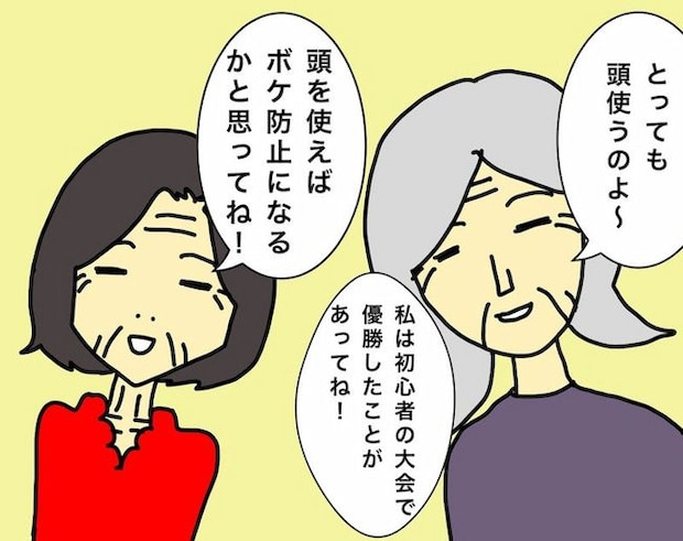 母の認知症介護日記／ワフウフ