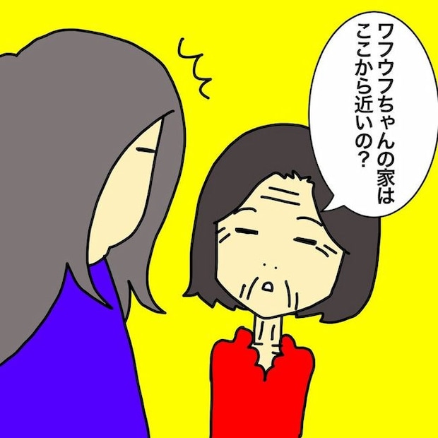 母の認知症介護日記／ワフウフ
