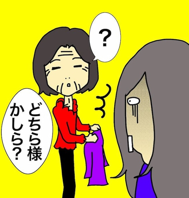 母の認知症介護日記／ワフウフ