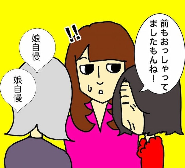 母の認知症介護日記／ワフウフ