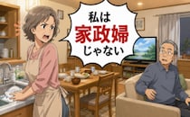 「私は家政婦じゃない」家事を一手に担う妻が告げた熟年離婚…翌朝、夫が起こした行動は【体験談】