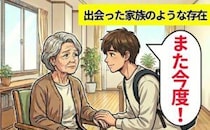 「また会える」先延ばしが永遠の別れに…悔やむ私に遺してくれた教えとは【体験談】
