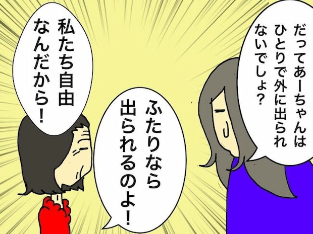 母の認知症介護日記／ワフウフ