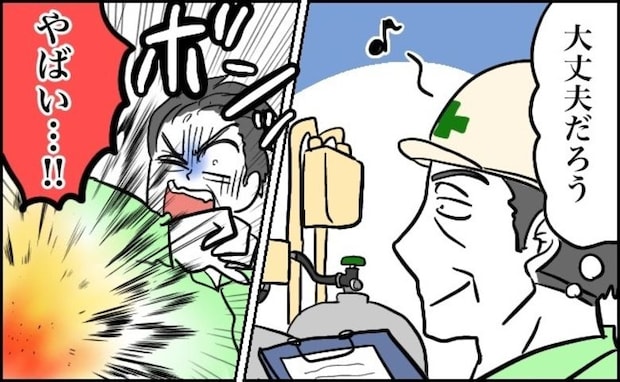 「慢心があった」ガス会社での点検を怠った結果、設備を作動させた瞬間に起きた事態とは【体験談】