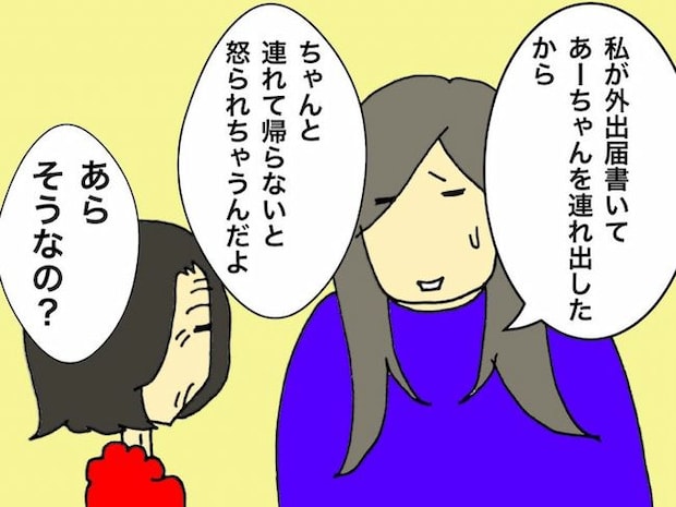 母の認知症介護日記／ワフウフ