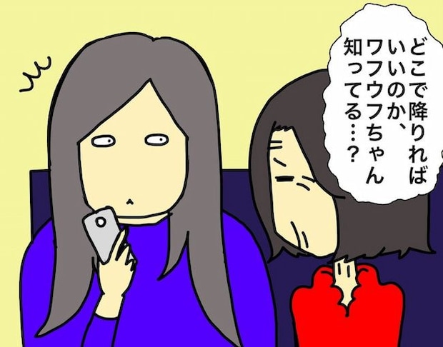 母の認知症介護日記／ワフウフ