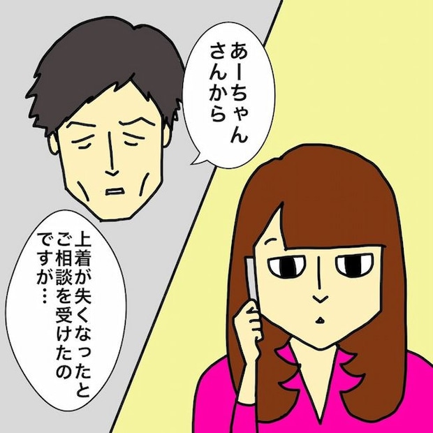 母の認知症介護日記/ワフウフ