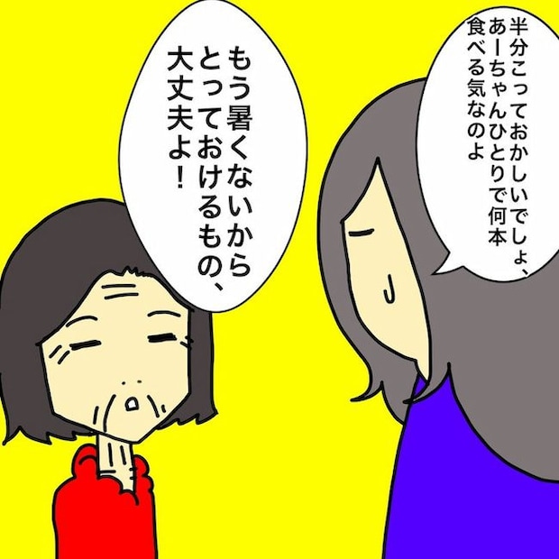 母の認知症介護日記/ワフウフ