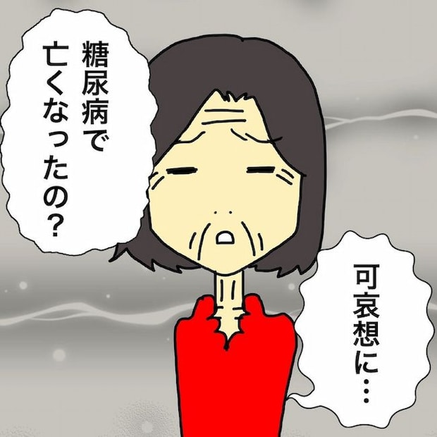 母の認知症介護日記/ワフウフ