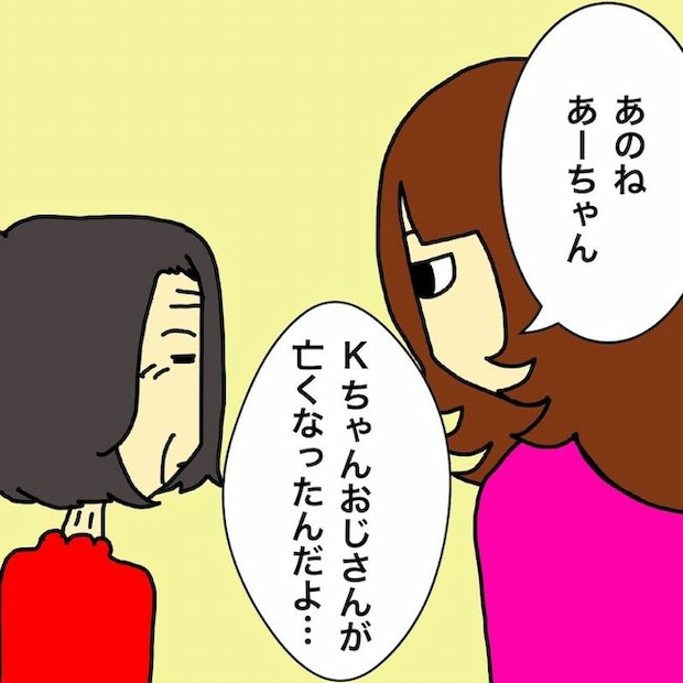 母の認知症介護日記/ワフウフ