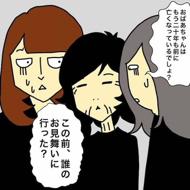 母の認知症介護日記/ワフウフ