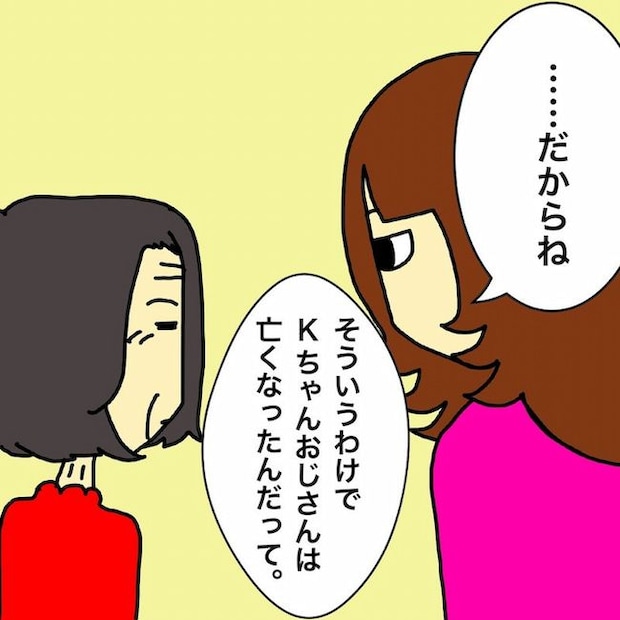 母の認知症介護日記/ワフウフ