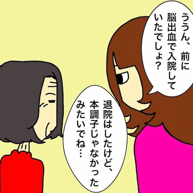 母の認知症介護日記/ワフウフ