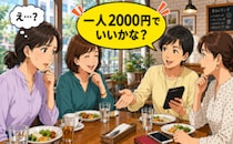 「金額が合わない？」友人とのランチで毎回発生する会計の違和感…悩んだ末に取った行動【体験談】