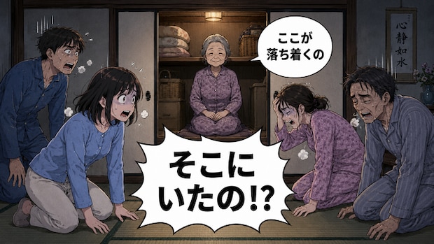 「お義母さんがいない！？」深夜の家で大慌て…高齢者の夜間行動で家族が備えたいこと【医師解説】
