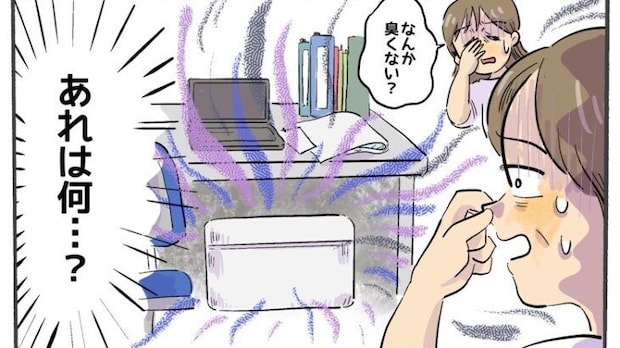 「何か臭くない？」職場で日に日に強まる悪臭…同僚のデスク下の箱の中身におののいたワケ【体験談】