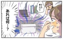 「何か臭くない？」職場で日に日に強まる悪臭…同僚のデスク下の箱の中身におののいたワケ【体験談】