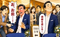 「視線を感じる」おしゃれをして久々の交流会へ！得意げだった私が車に逃げ込んだワケは【体験談】