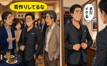 「若作りしてるな」昔のお気に入りの服で同窓会へ。会場で浮いた服装に赤面したワケ【体験談】