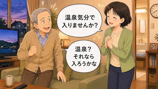 「嫌だって言ってるでしょ」入浴を拒む高齢者…家族が強く言う前に試したい声かけ【医師解説】