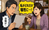 「私がどれだけ犠牲に…」介護を任せた姉から届いた高額な請求書。突きつけられた要求の結末【体験談】