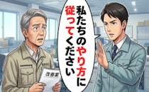 「私たちのやり方に従って」定年後の再雇用で元部下が上司に。自分の役割を見直した結果【体験談】