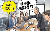「私のミス…？」指示が激変する上司。会議で責任をなすりつけられた私が取った行動は【体験談】