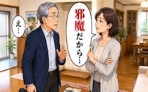 「邪魔だから…」同居する嫁が放った「合理的」なひと言に言葉を失った理由【体験談】