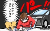 坂から転げ落ちる私…朝の散歩中に坂道で起きた異変。52歳の私が震えた理由とは【体験談】