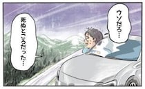 「ウソだろ…！」早朝の山道で車がスピン。目的地へ急いだ私が青ざめた理由とは【体験談】