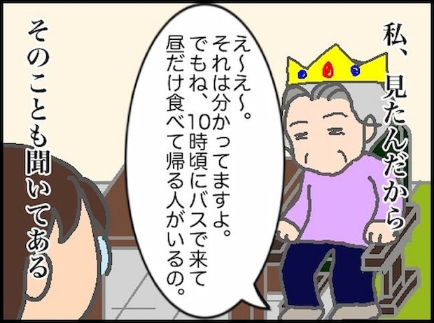 頑張り過ぎない介護/まる子