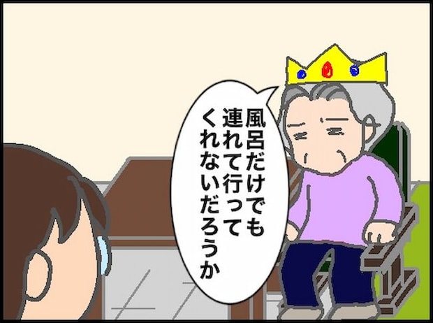 頑張り過ぎない介護/まる子