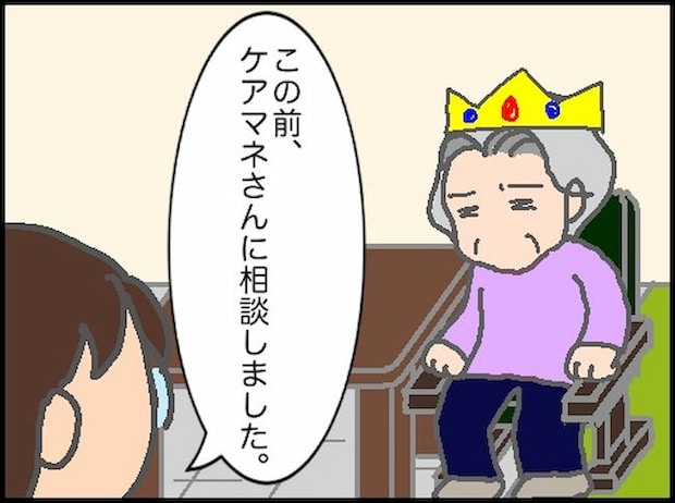 頑張り過ぎない介護/まる子