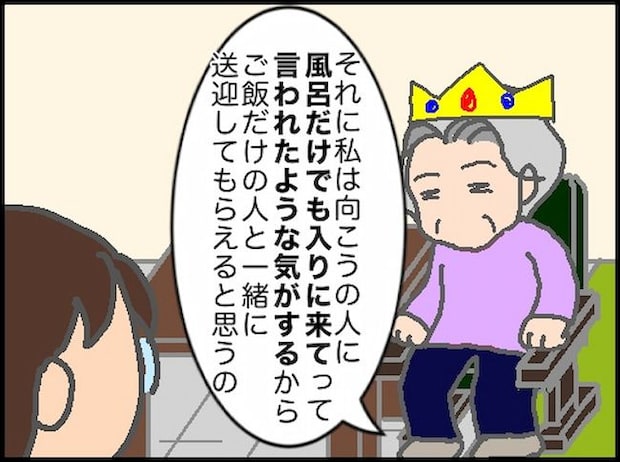 頑張り過ぎない介護/まる子