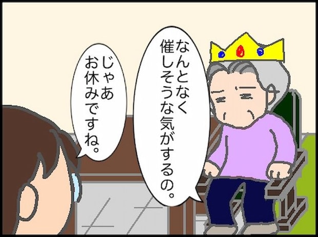 頑張り過ぎない介護/まる子