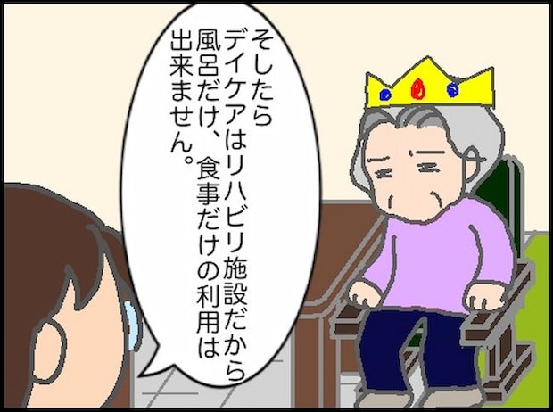 頑張り過ぎない介護/まる子