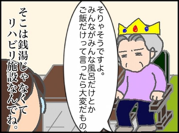 頑張り過ぎない介護/まる子