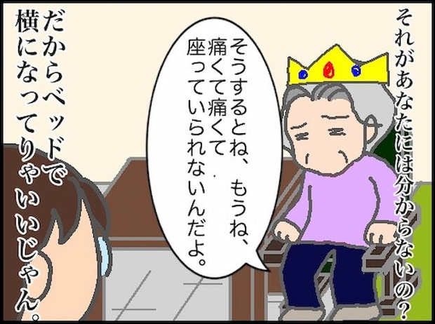 頑張り過ぎない介護/まる子