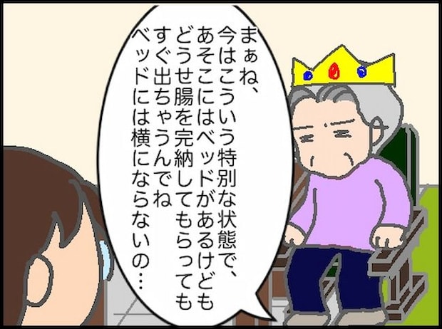 頑張り過ぎない介護/まる子