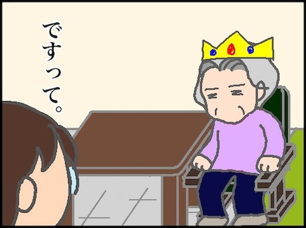 頑張り過ぎない介護/まる子