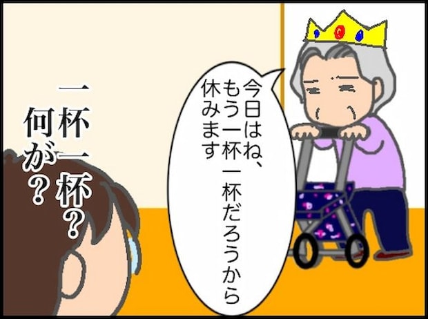 頑張り過ぎない介護/まる子