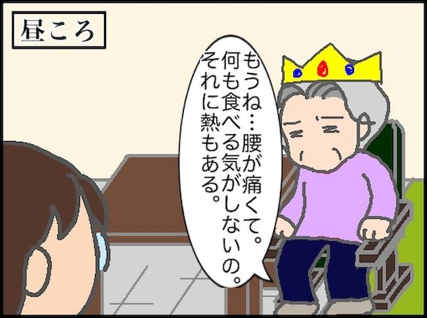 頑張り過ぎない介護/まる子