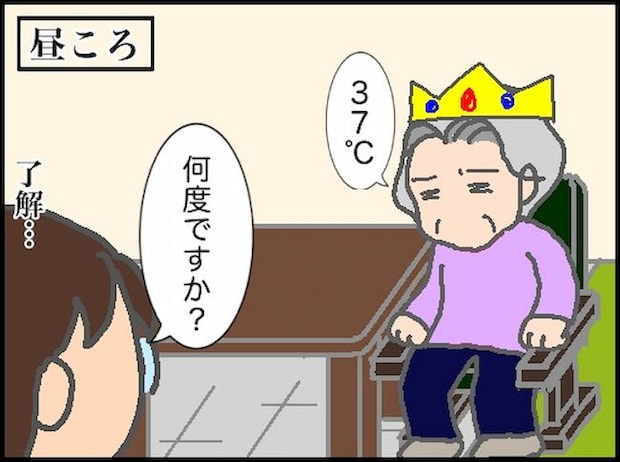 頑張り過ぎない介護/まる子