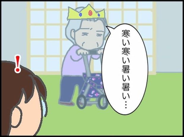 頑張り過ぎない介護/まる子