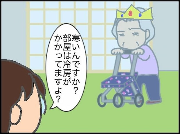 頑張り過ぎない介護/まる子